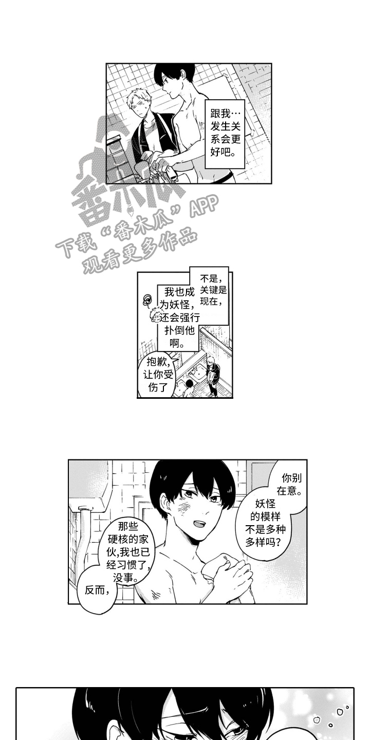 第6章：建议4