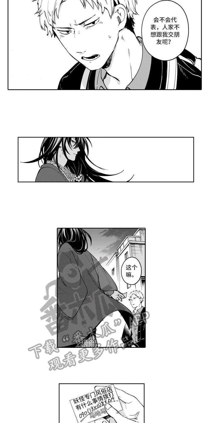 第15章：转移话题8