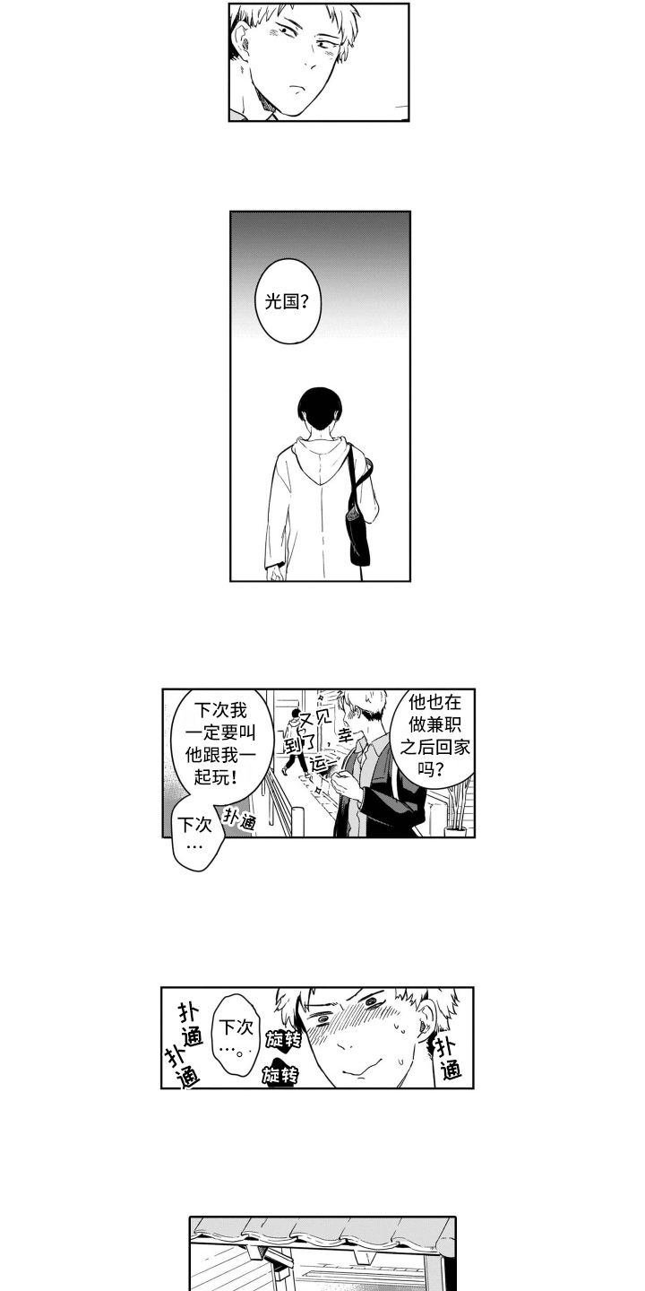 第1章：关注7