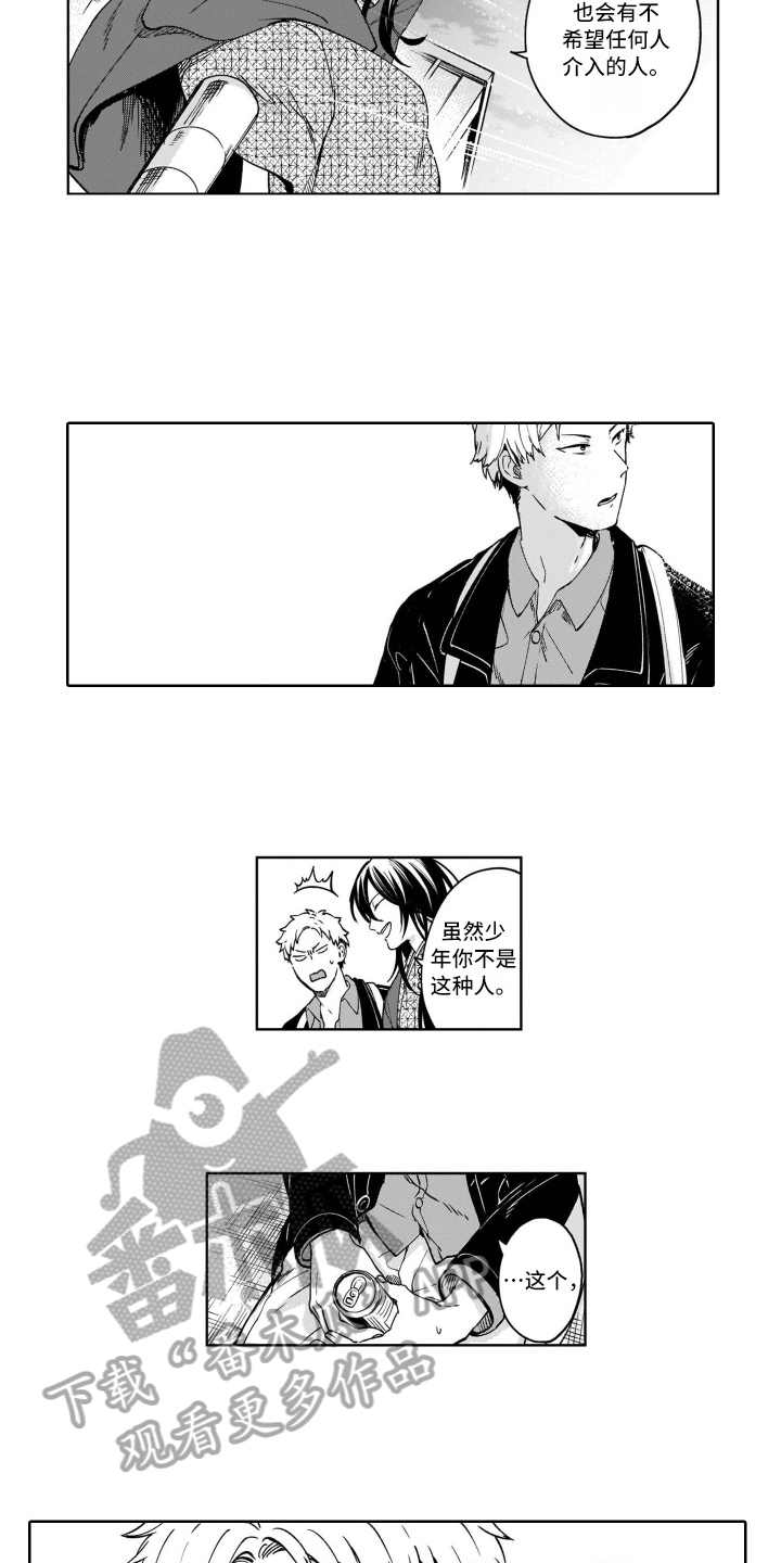 第15章：转移话题7