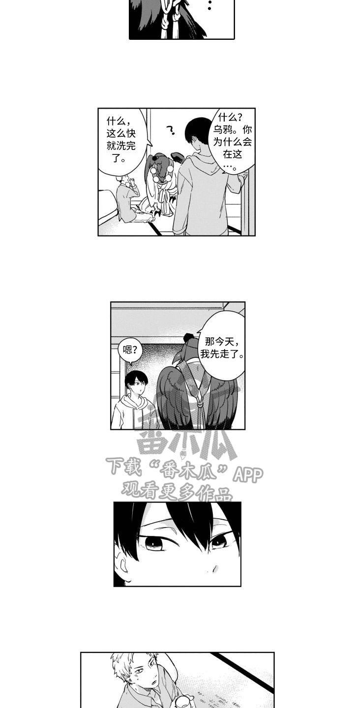 第4章：妖化3