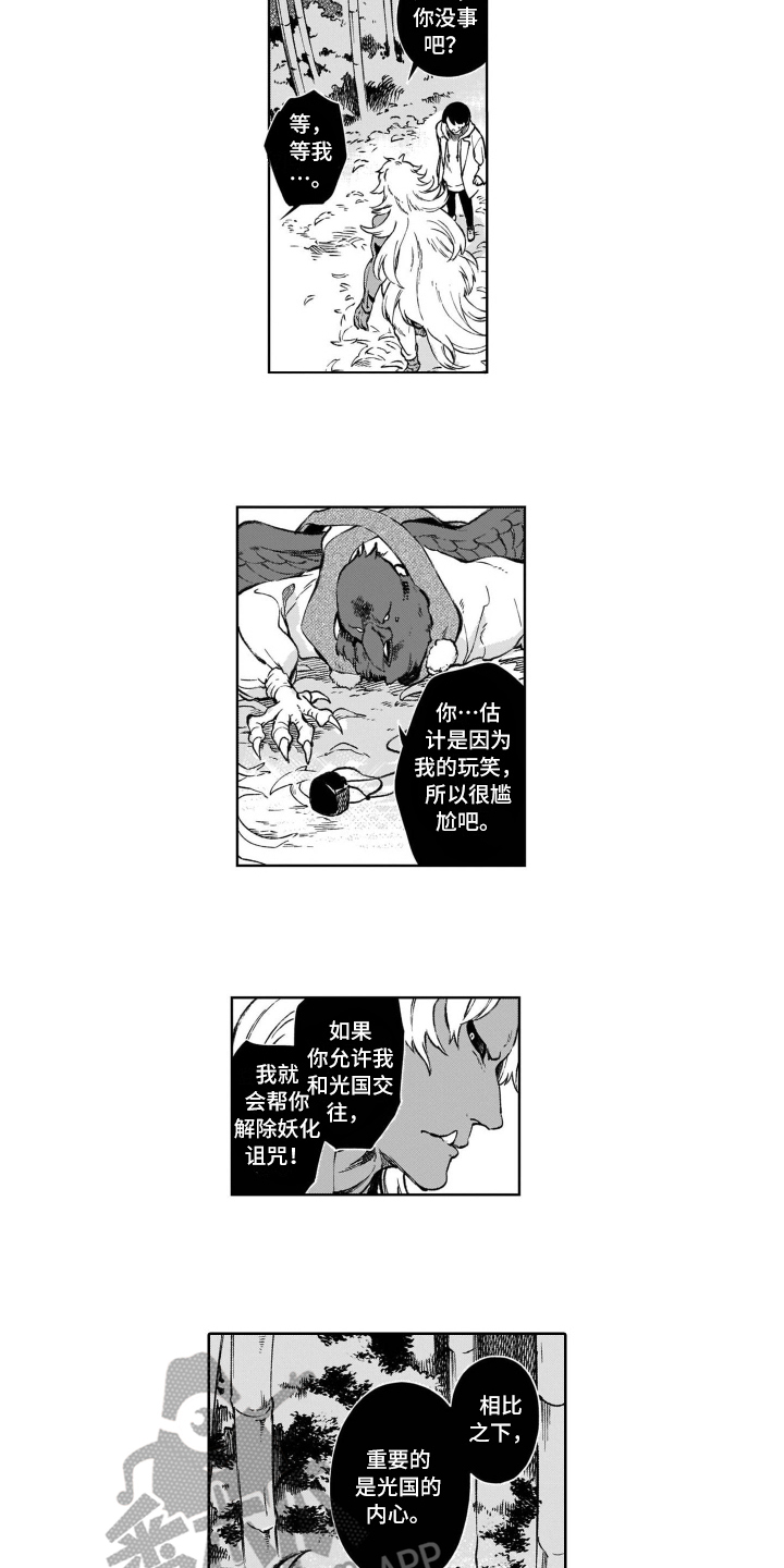 第22章：心动2
