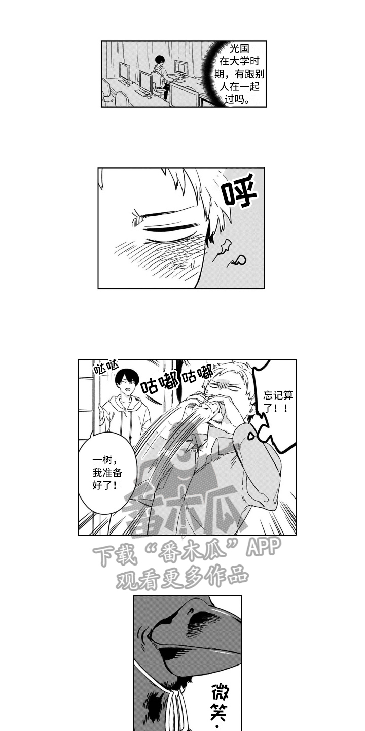 第4章：妖化2