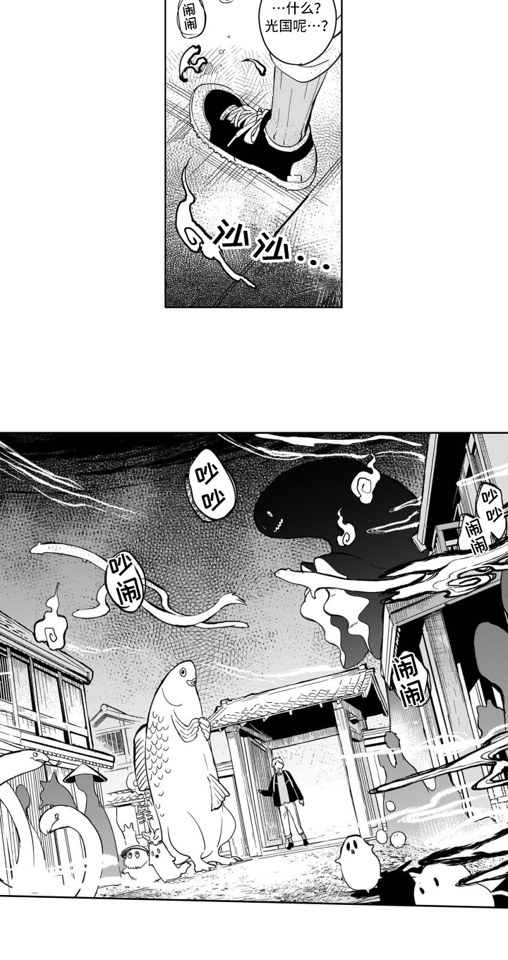 第1章：关注9