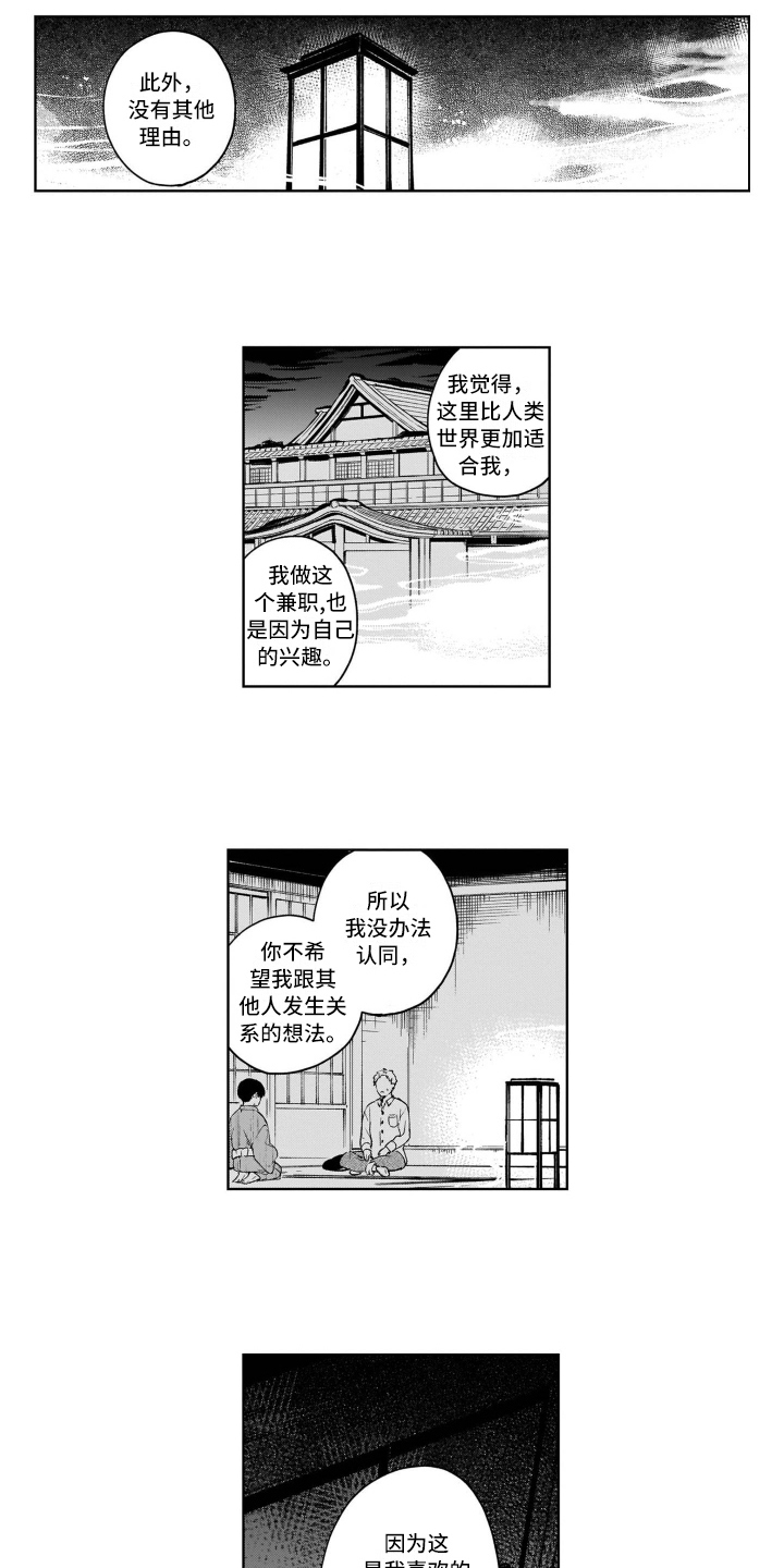 第9章：糟糕4