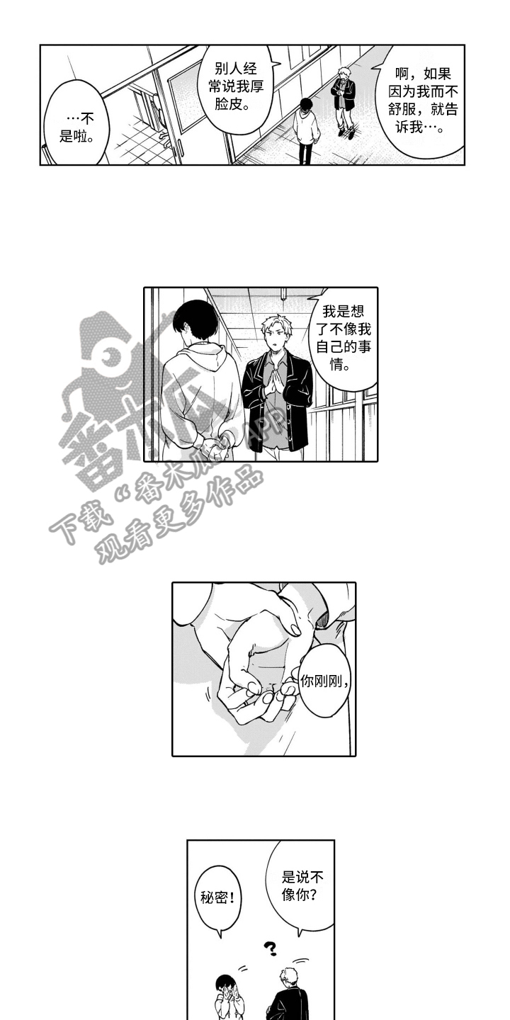 第19章：倾诉0