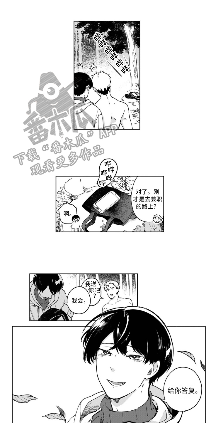第24章：回答0