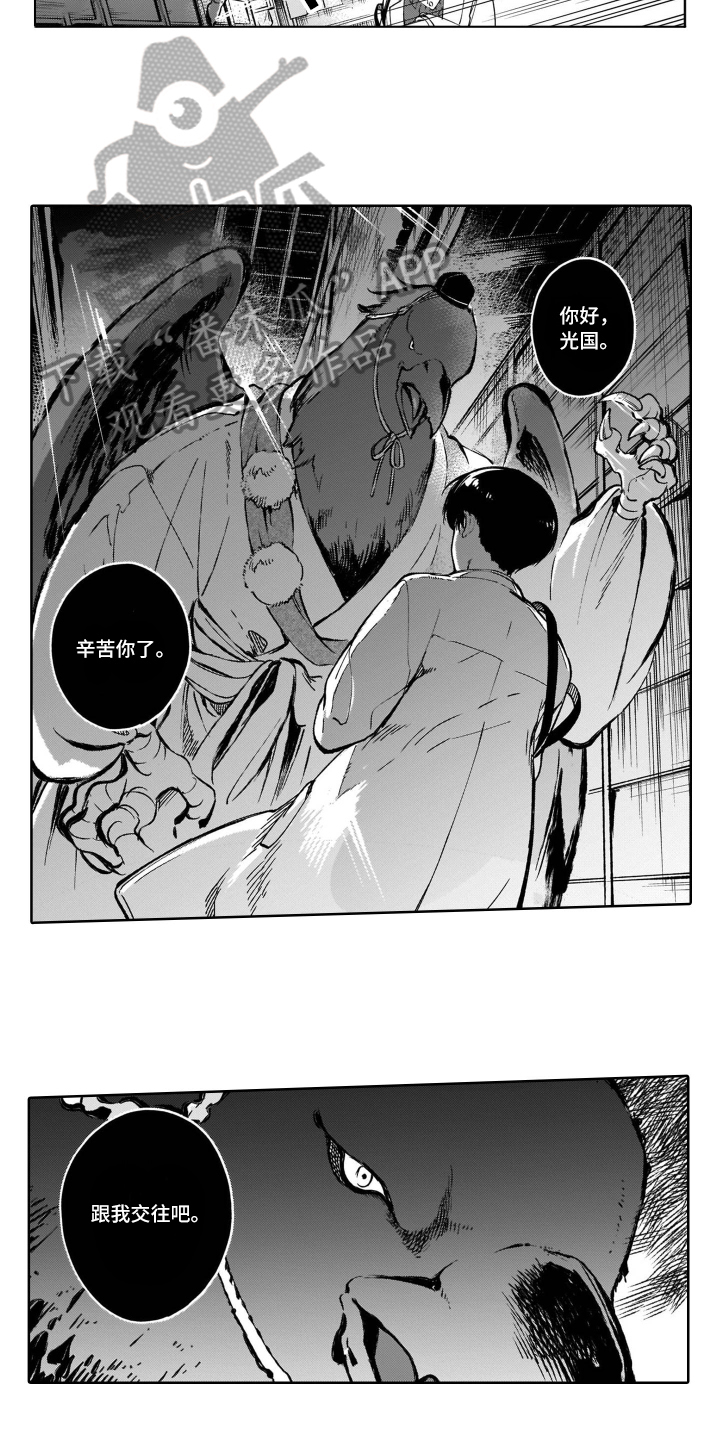 第17章：交往8