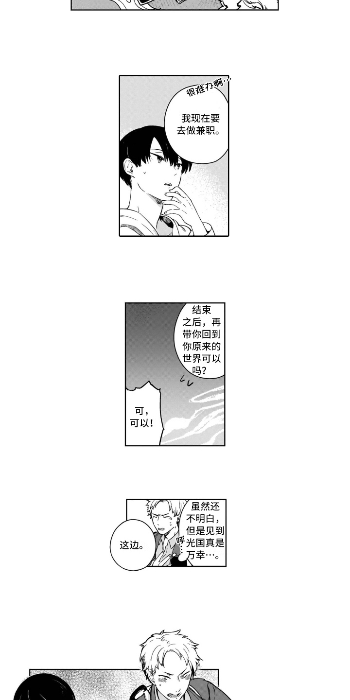 第2章：跟踪6