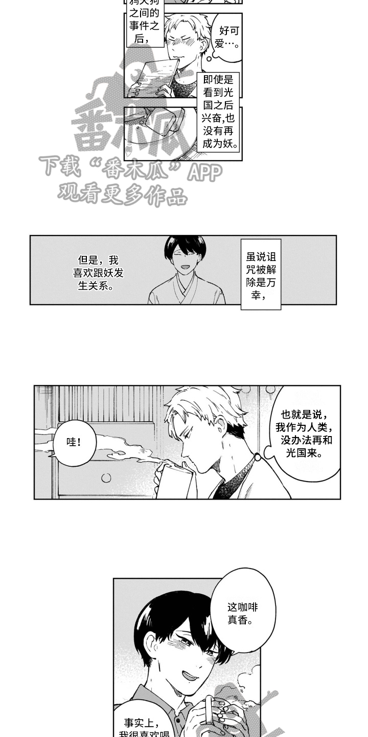 第24章：回答4