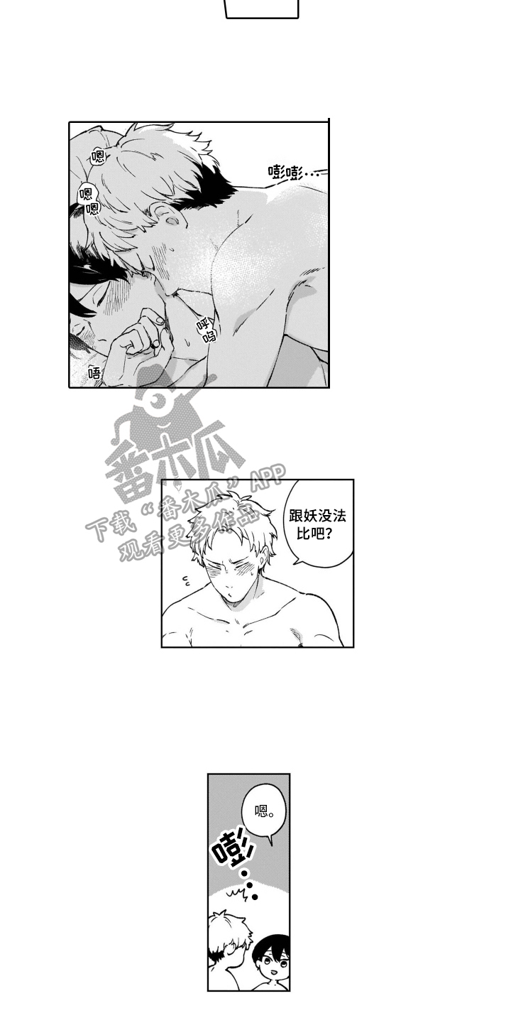 第25章：尊重【完结】5