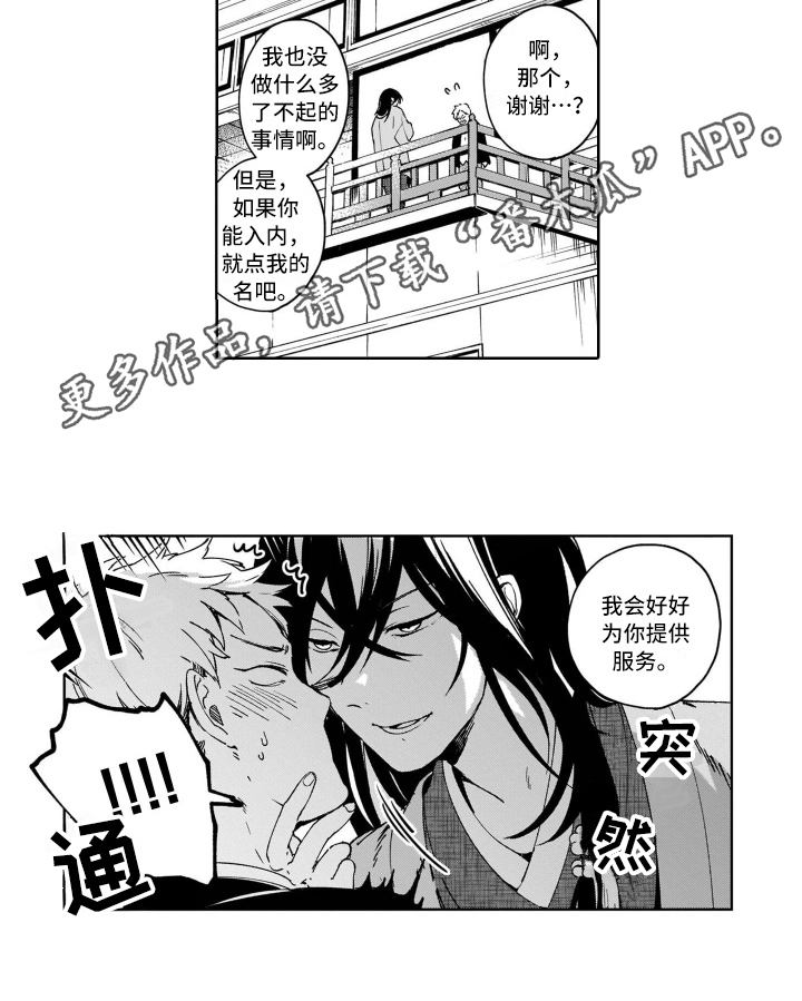 第8章：解围10