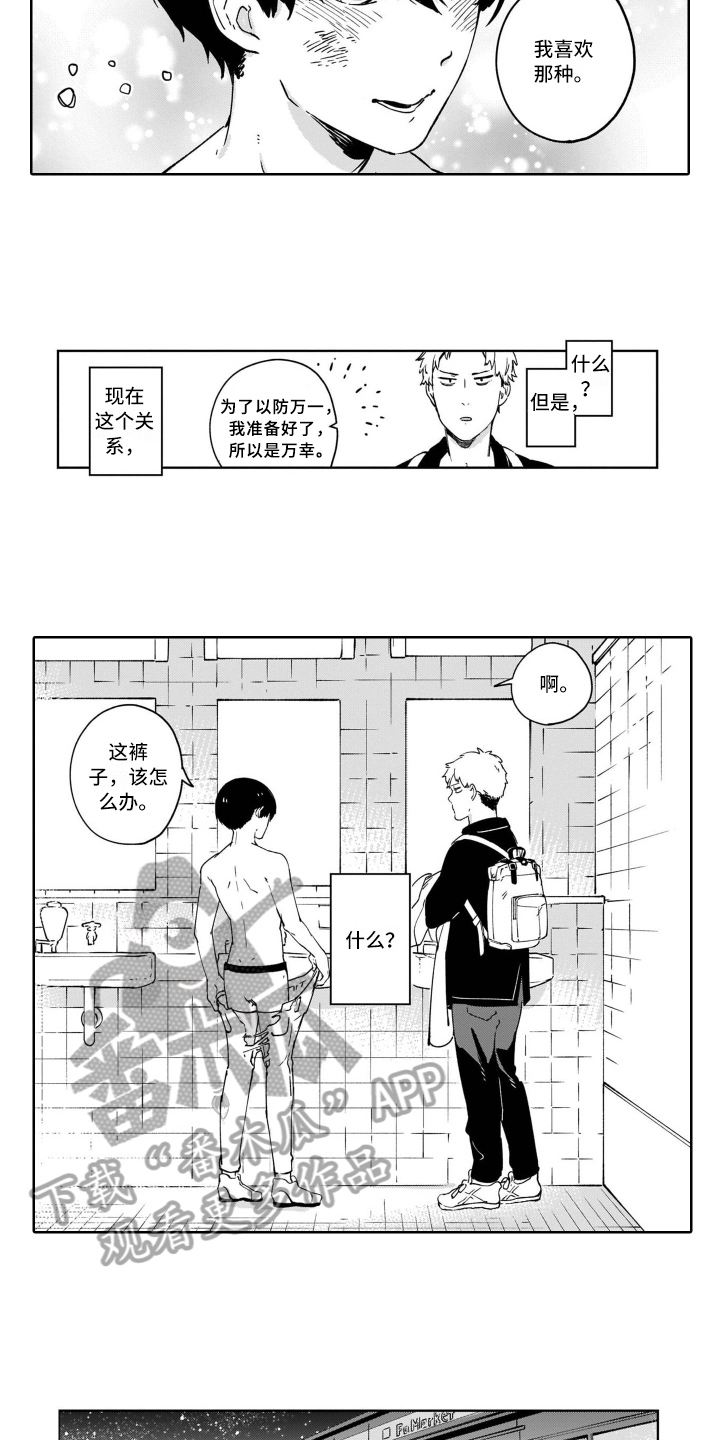 第6章：建议5