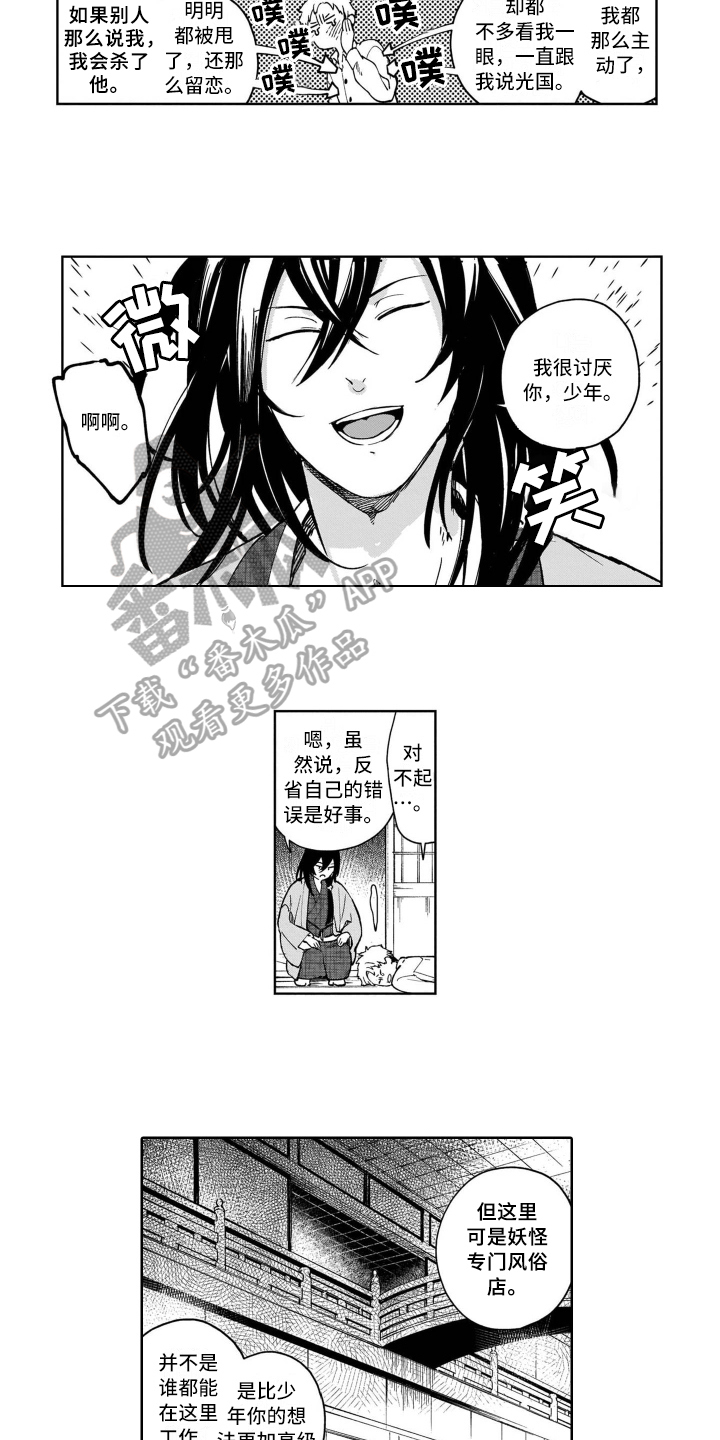 第12章：道歉4