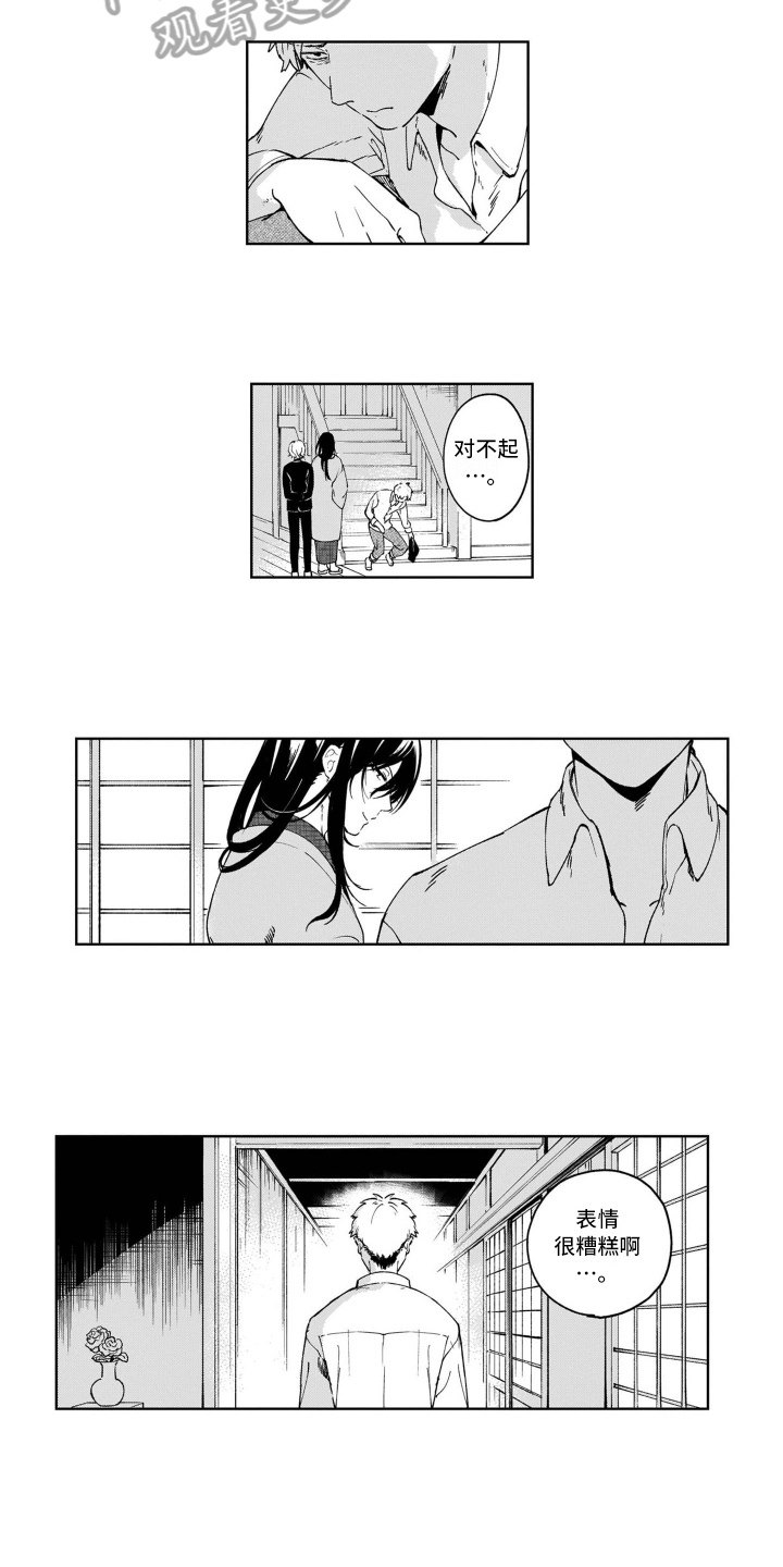 第9章：糟糕9
