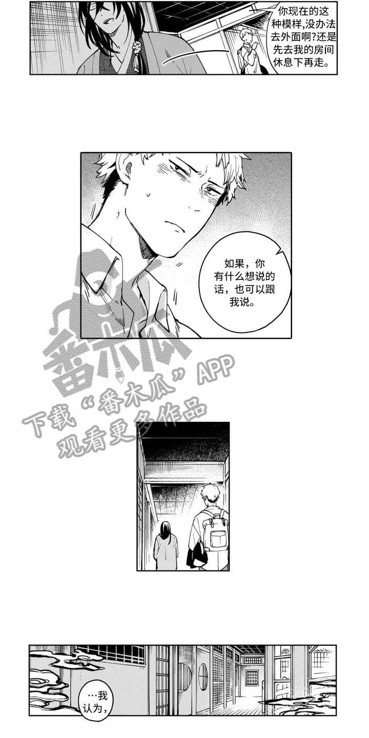第10章：自责7