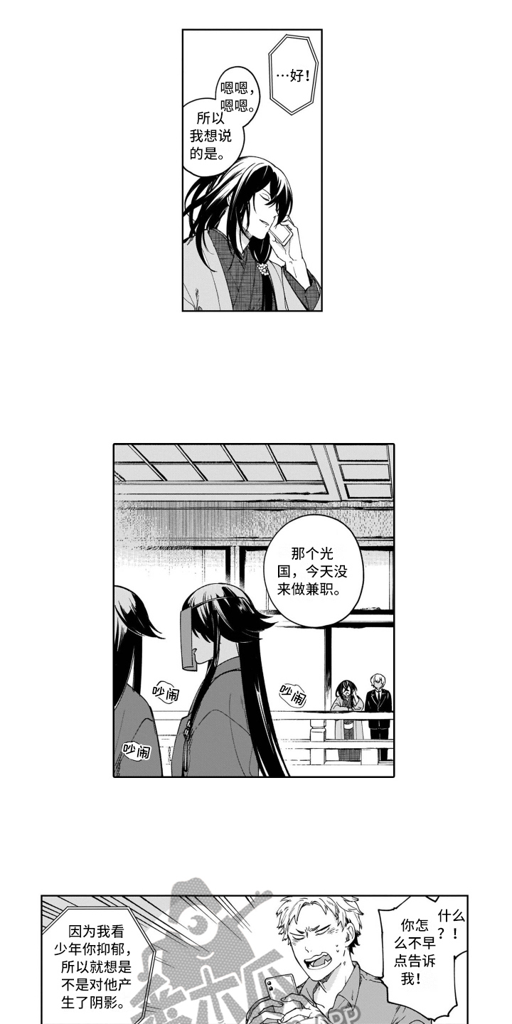 第20章：指路3