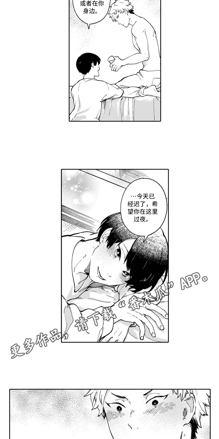 第26章：【番外】努力14