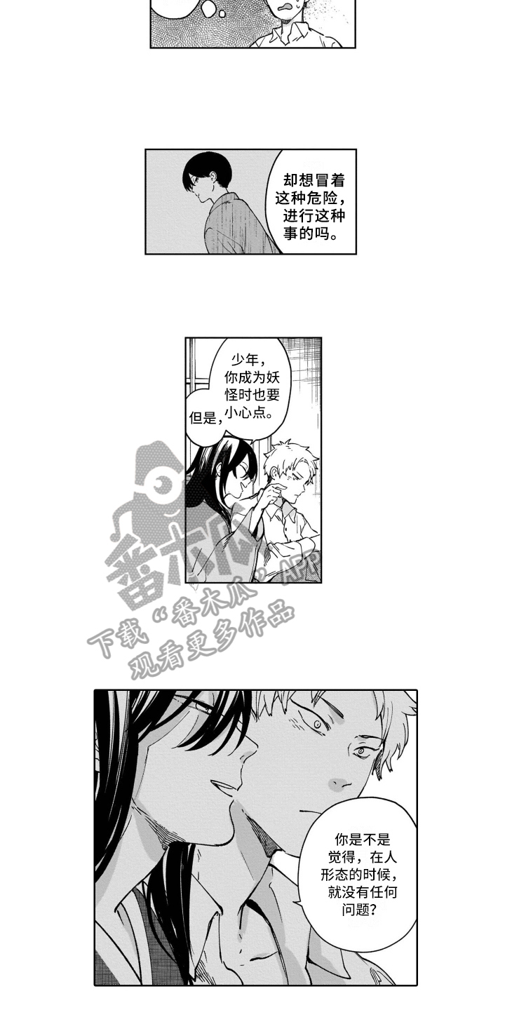 第11章：吸引5