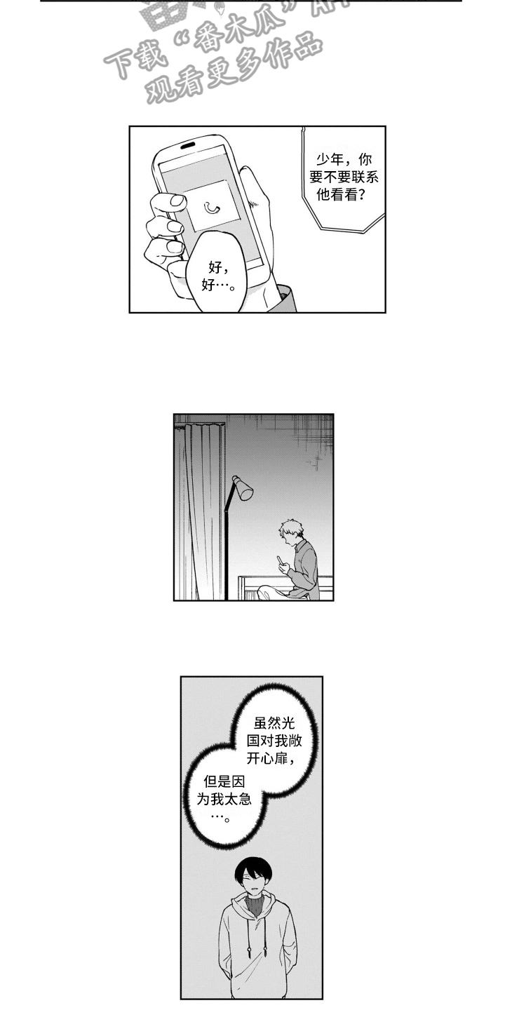 第20章：指路4