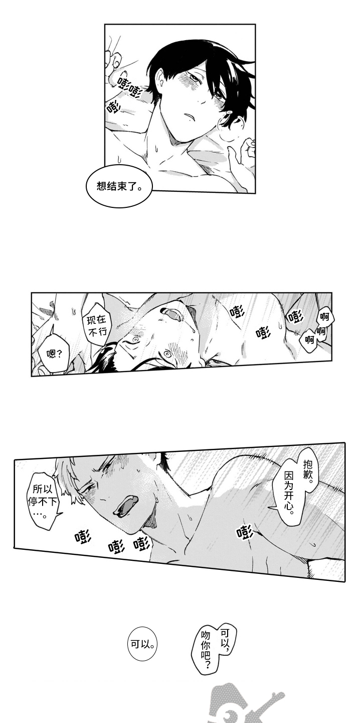 第25章：尊重【完结】7