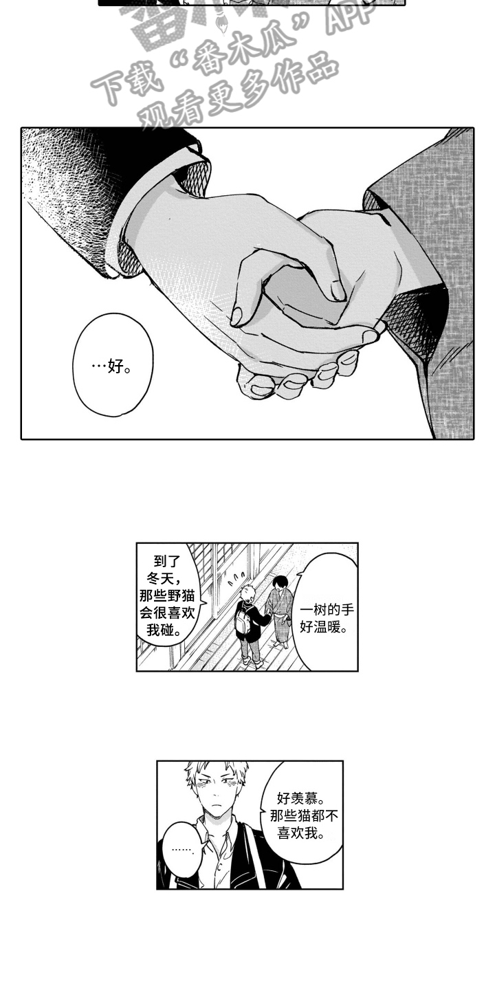 第13章：都喜欢2