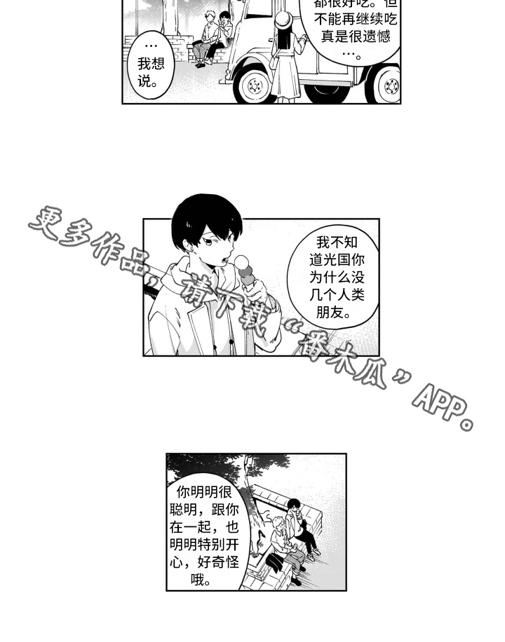 第7章：开心9