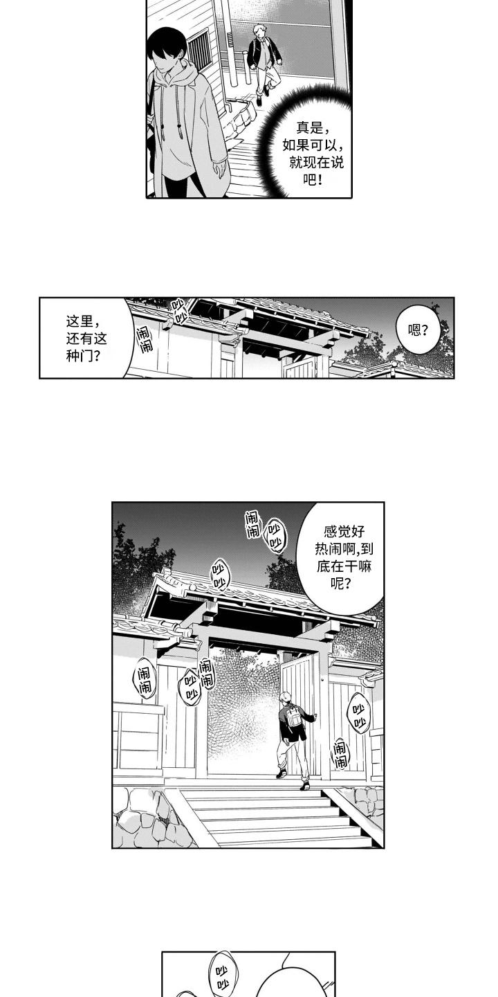 第1章：关注8