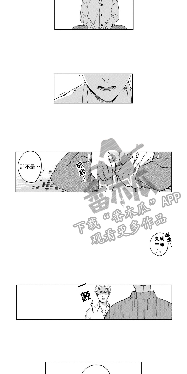 第9章：糟糕6