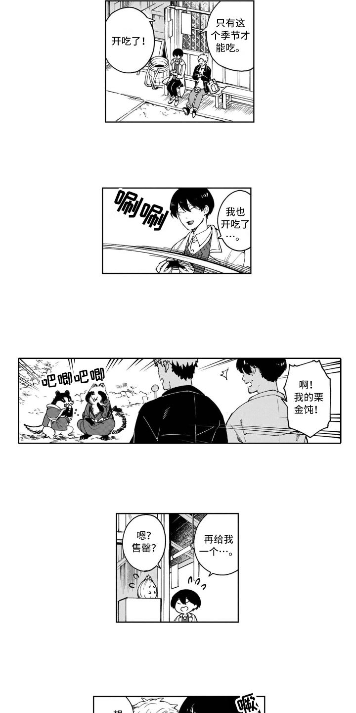 第16章：爱好8
