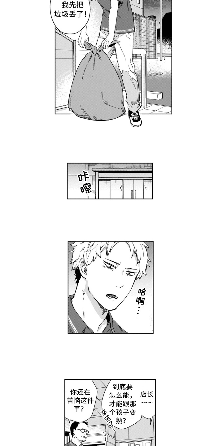 第1章：关注2