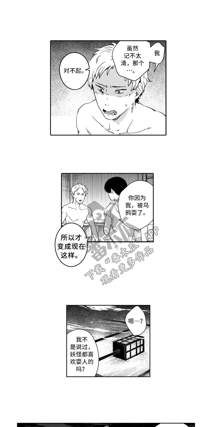 第5章：变化2