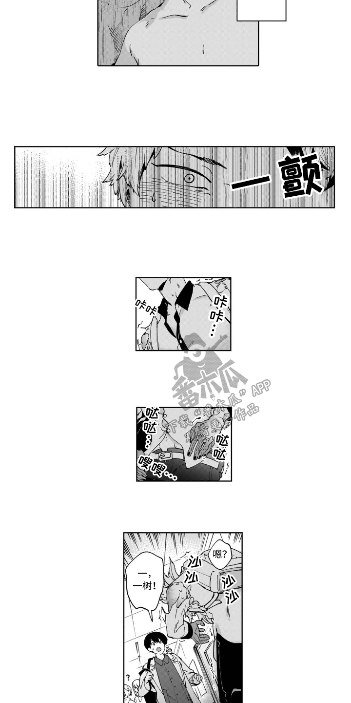 第6章：建议1