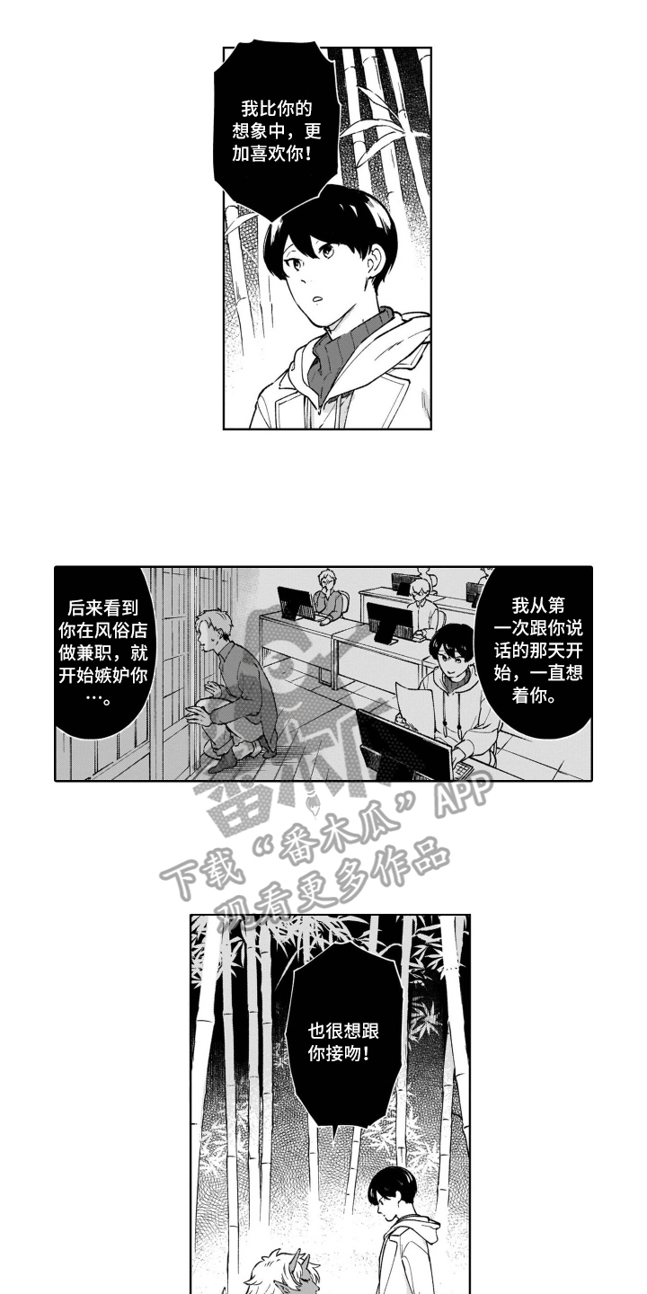 第22章：心动5