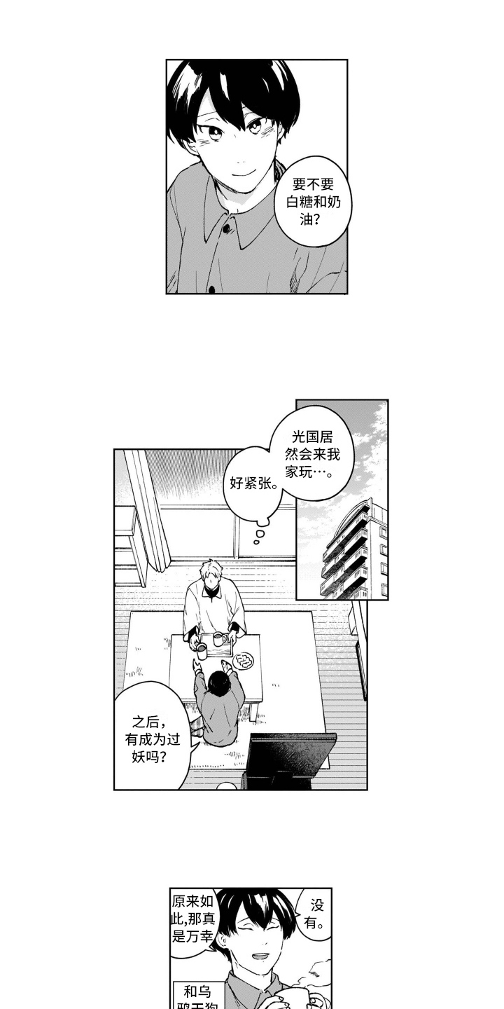第24章：回答3
