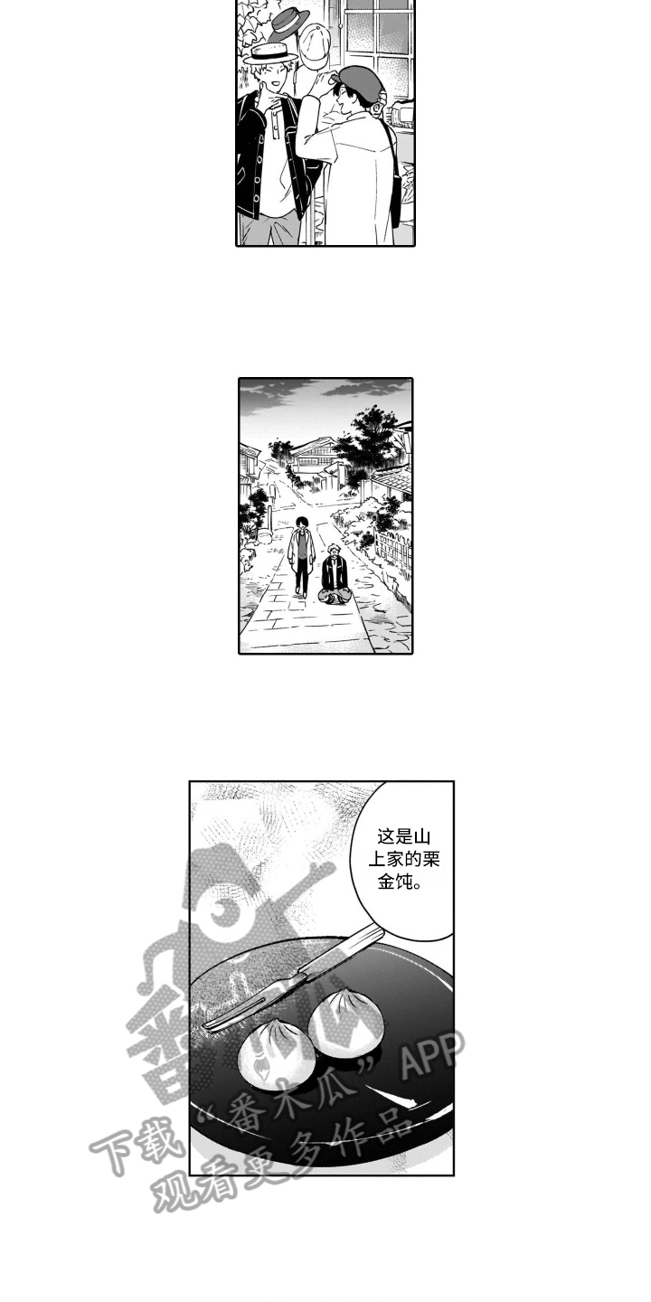 第16章：爱好7