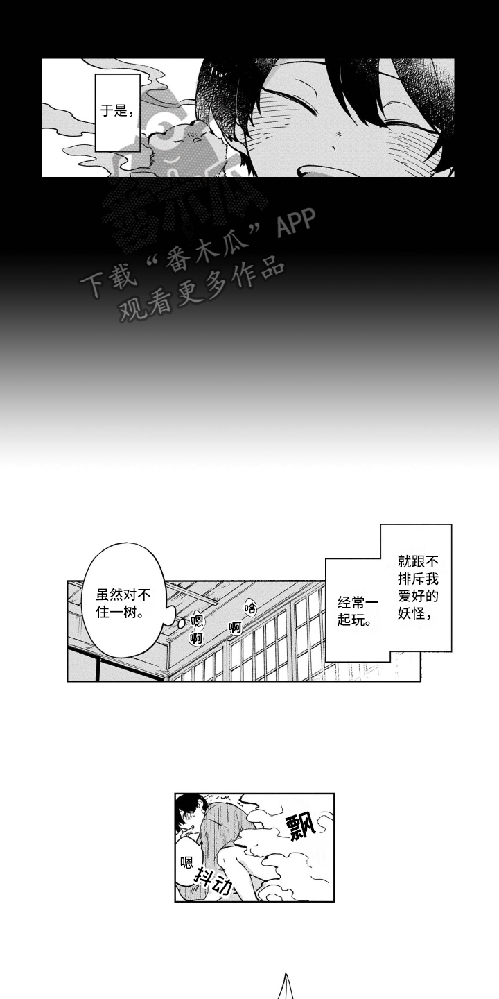 第10章：自责4