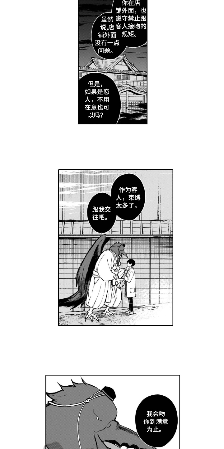 第18章：在意1