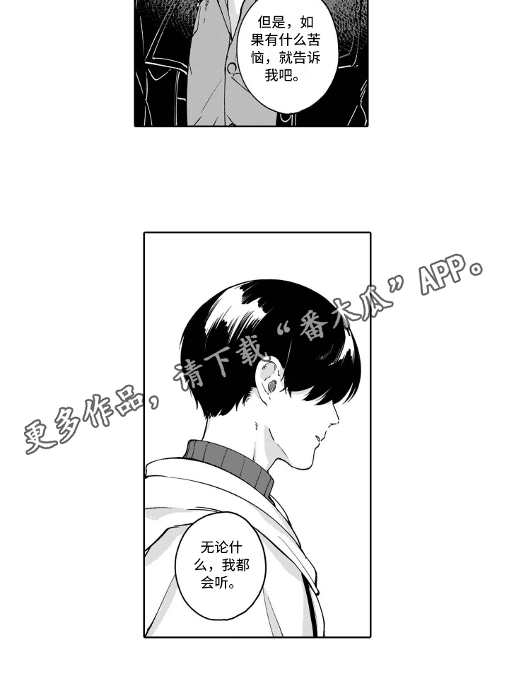 第18章：在意10