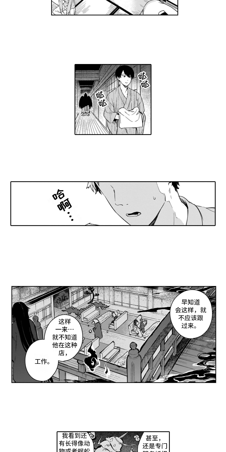第3章：等待7