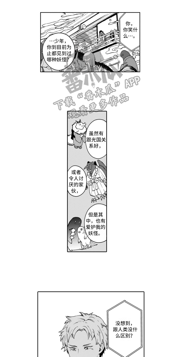 第20章：指路1