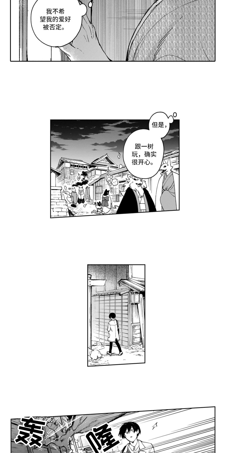 第17章：交往7