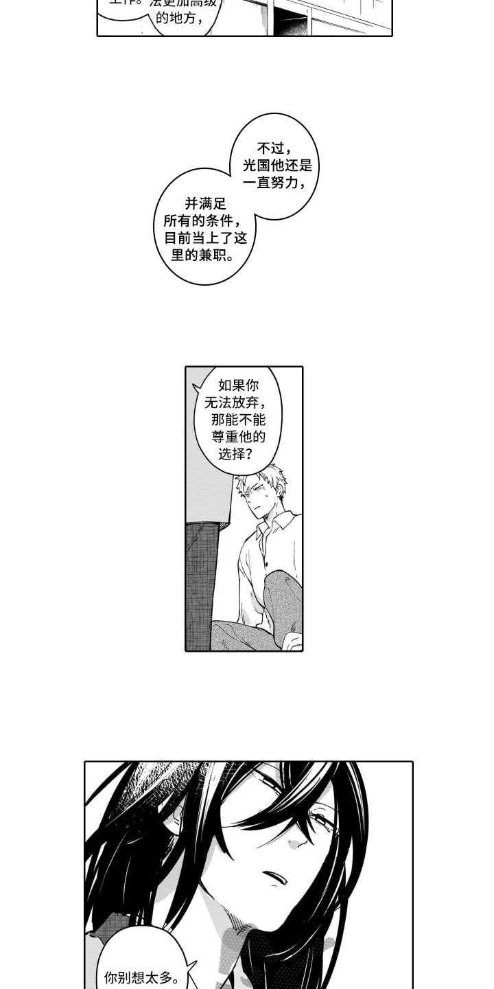 第12章：道歉5