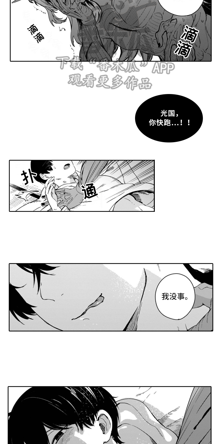 第5章：变化5