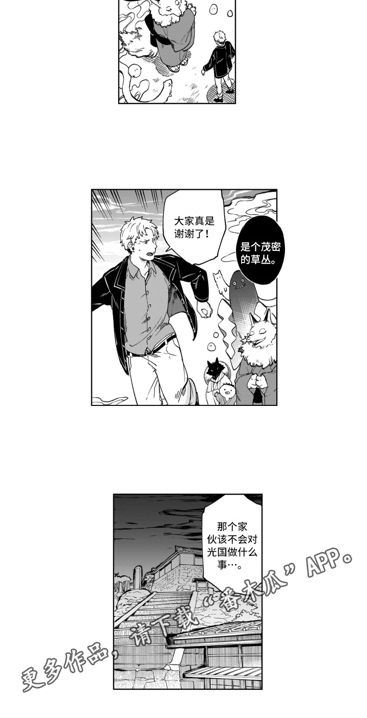 第20章：指路9