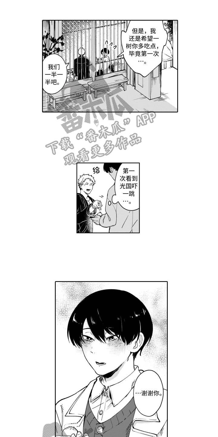 第17章：交往0