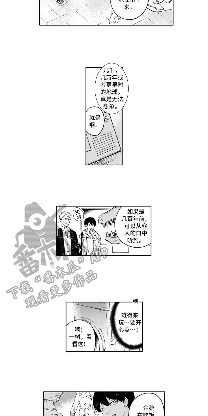 第7章：开心3