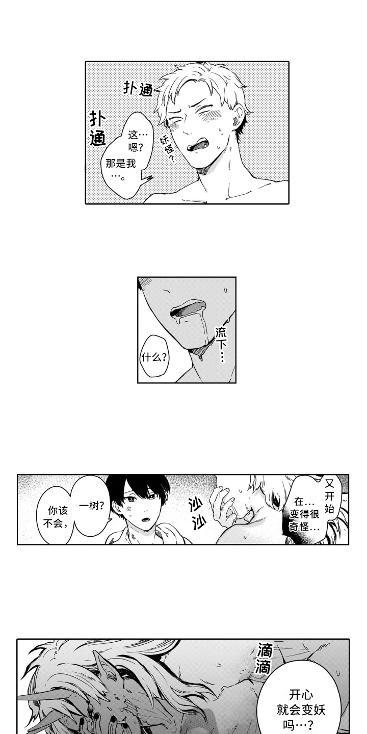 第5章：变化4