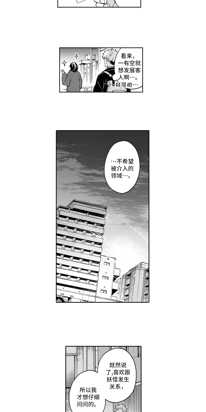 第15章：转移话题9