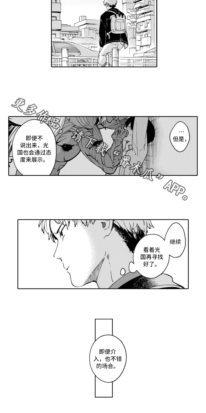 第15章：转移话题11